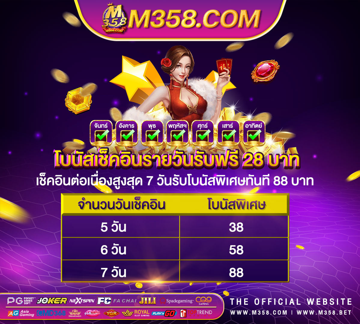 game ฟรี